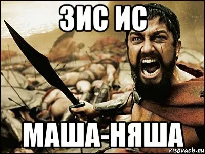 Песня зис ис май