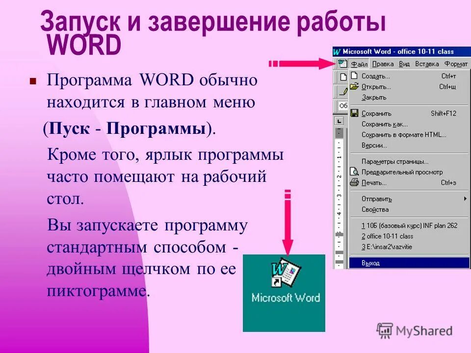 Тест по теме текстовый редактор. Тест по теме текстовый редактор microsoft word 2010 ответы. Тест по теме текстовый редактор word. В процессе редактирования текста изменяется ответ. Тест по информатике 7 класс текстовой редактор.