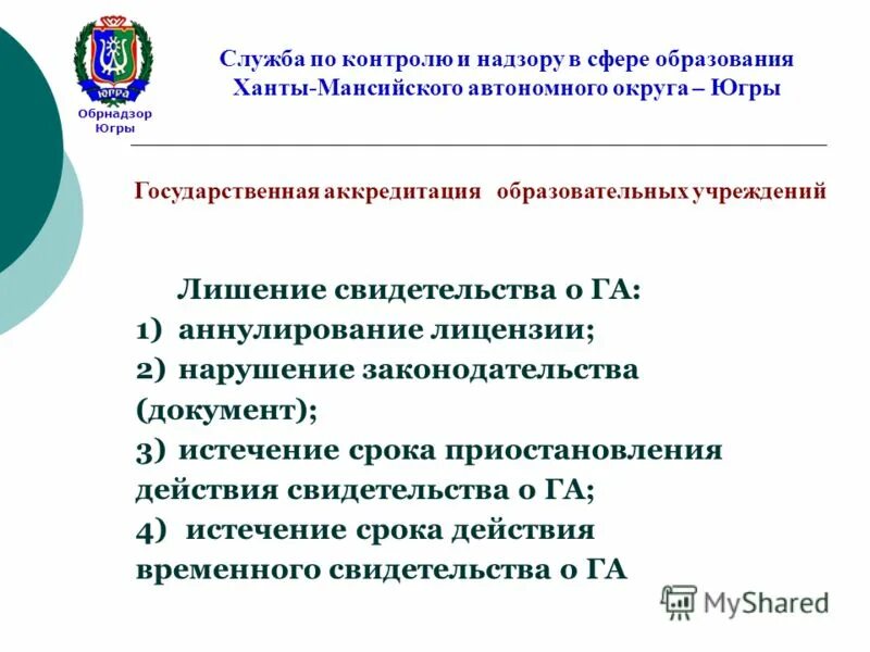 Гис образование югры. Электронный дневник приложение. Журнал цпо хмао. Журнал цпо хмао. Заполнение электронного журнала.