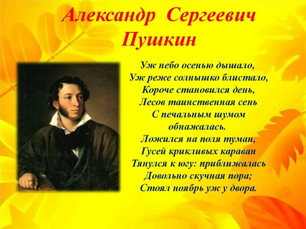 Великие александры стихи