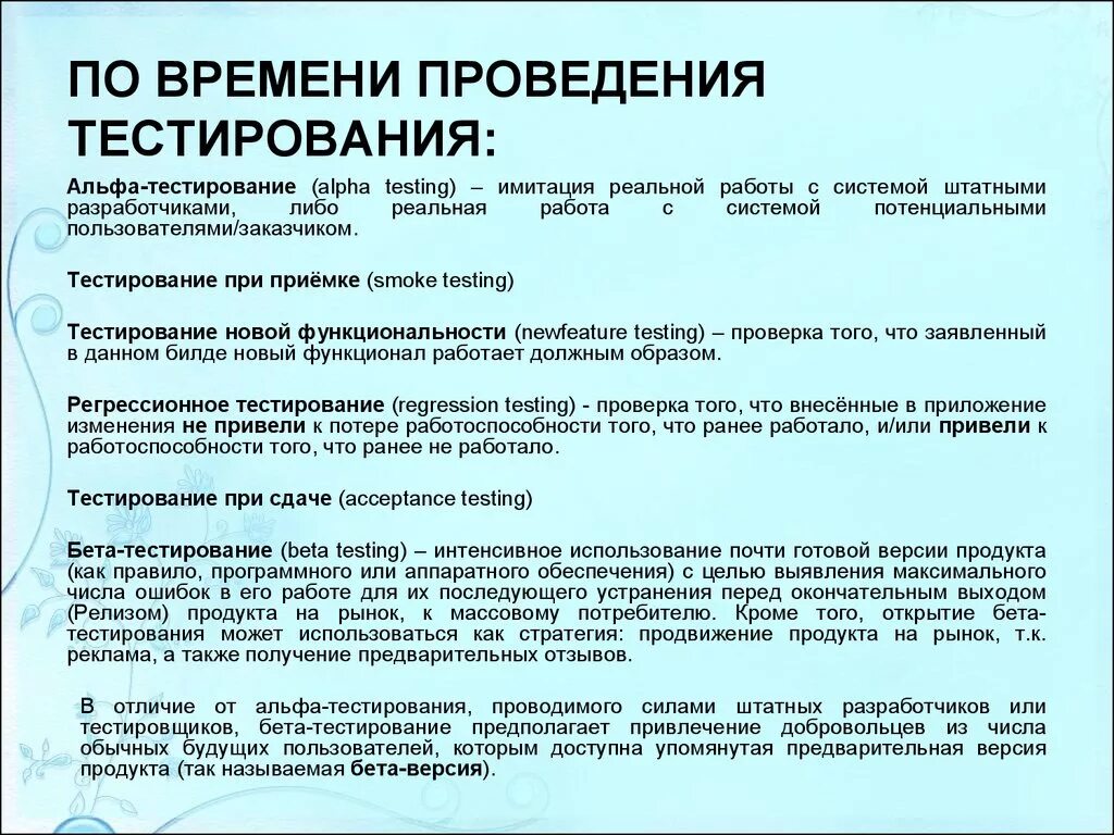 Количество проводимых тестов. Психологическое тестирование при приеме на работу. Психологические тесты при приеме на работу. Тесты психолога при приеме на работу. Тесты по психологии при принятии на работу.