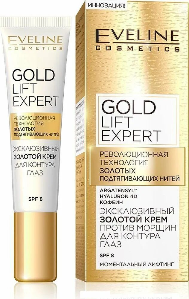 Gold lift. Eveline Cosmetics золотой крем эксклюзивный против морщин для контура глаз Gold Lift Expert. Eveline Organic Gold крем для контура глаз 15мл. Eveline Gold Lift Expert крем-сыворотка 70+. Eveline SPF.