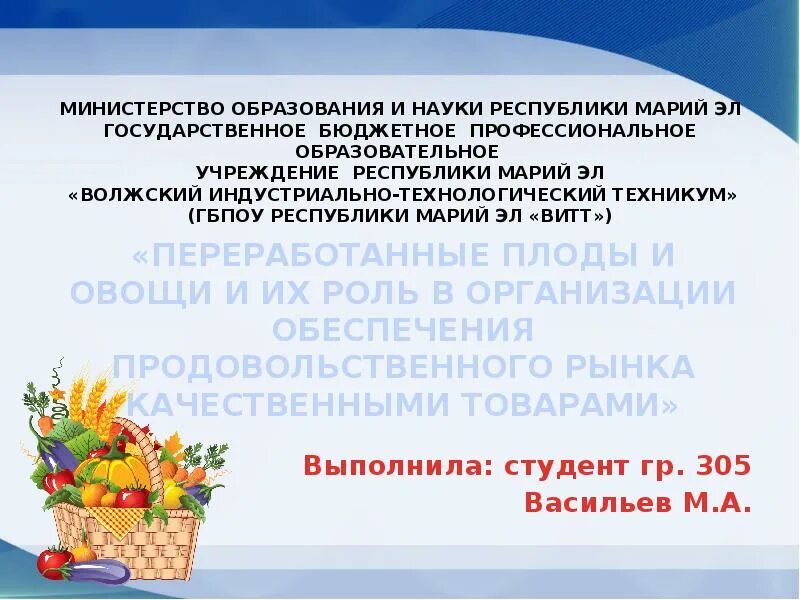 Министерство образования Республики Марий. Министерство образования и науки Республики Марий Эл логотип. Письмо Министерства социальной политики Республики Марий Эл. Минобр Марий Эл Крупин. Сайт министерства образования республики марий