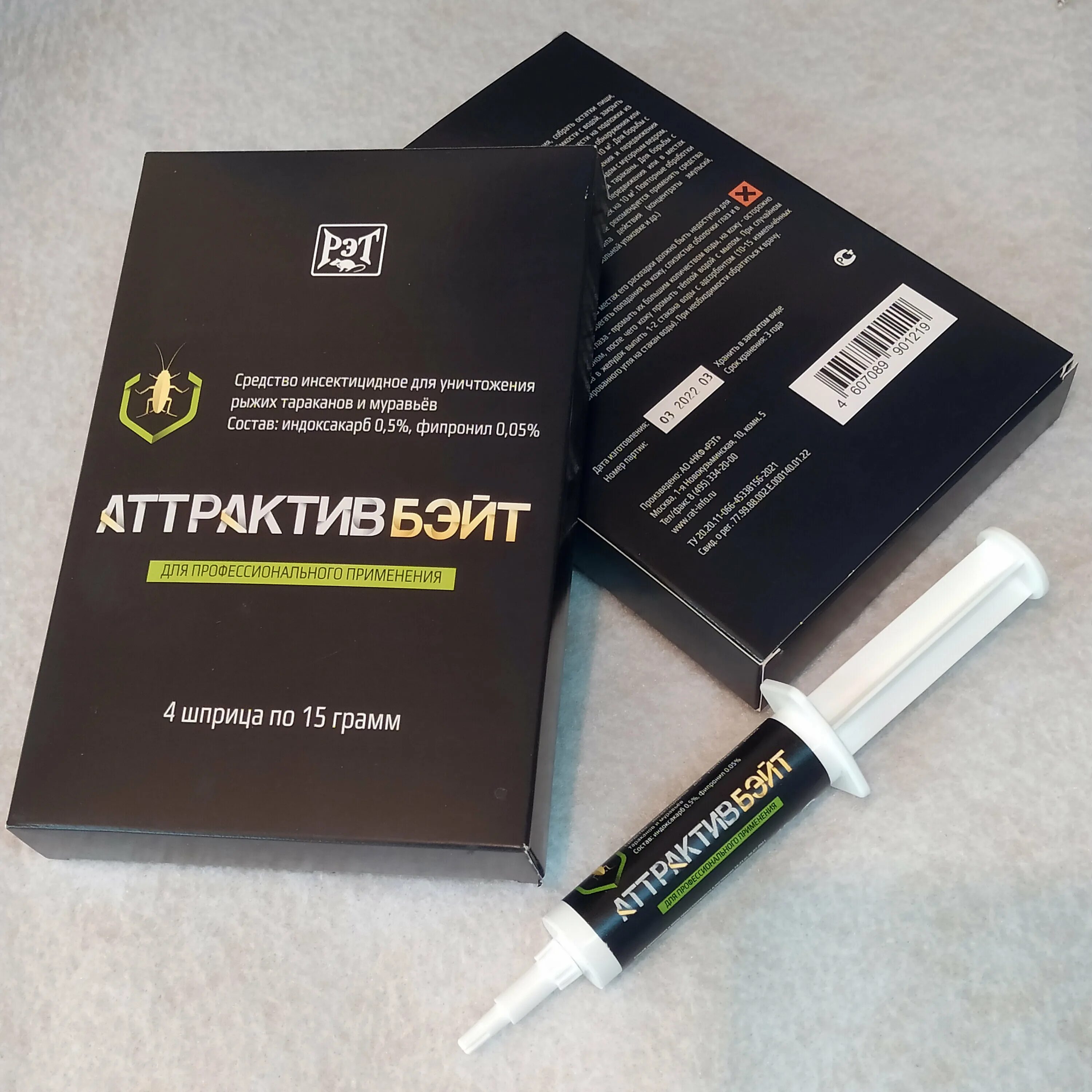 Аттрактив бейт гель. Форум аттрактив. Средство от тараканов мазь. Аттрактив бейт гель от тараканов. Аттрактив 500мл.