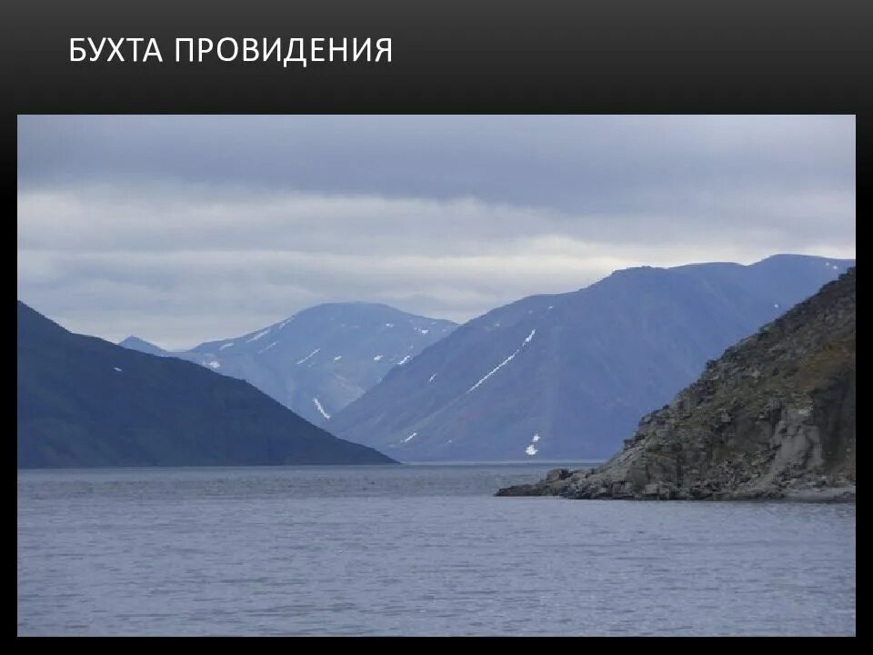 Проведение или провидение