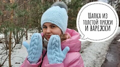 Варежки из ализе