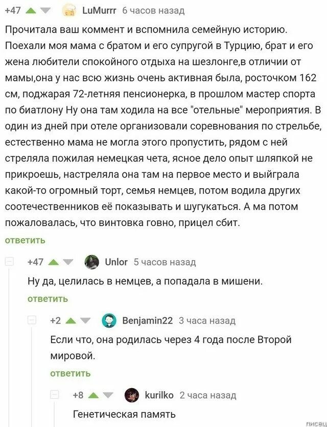 История пикабу. Пикабу истории из жизни. Pikabu история. Pikabu история. Смешные истории пикабу.