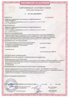 Шкафы пожарные сертификат соответствия