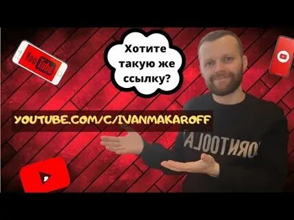 Сделать именную ссылку