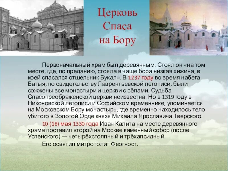 Какая важная для историка информация содержится