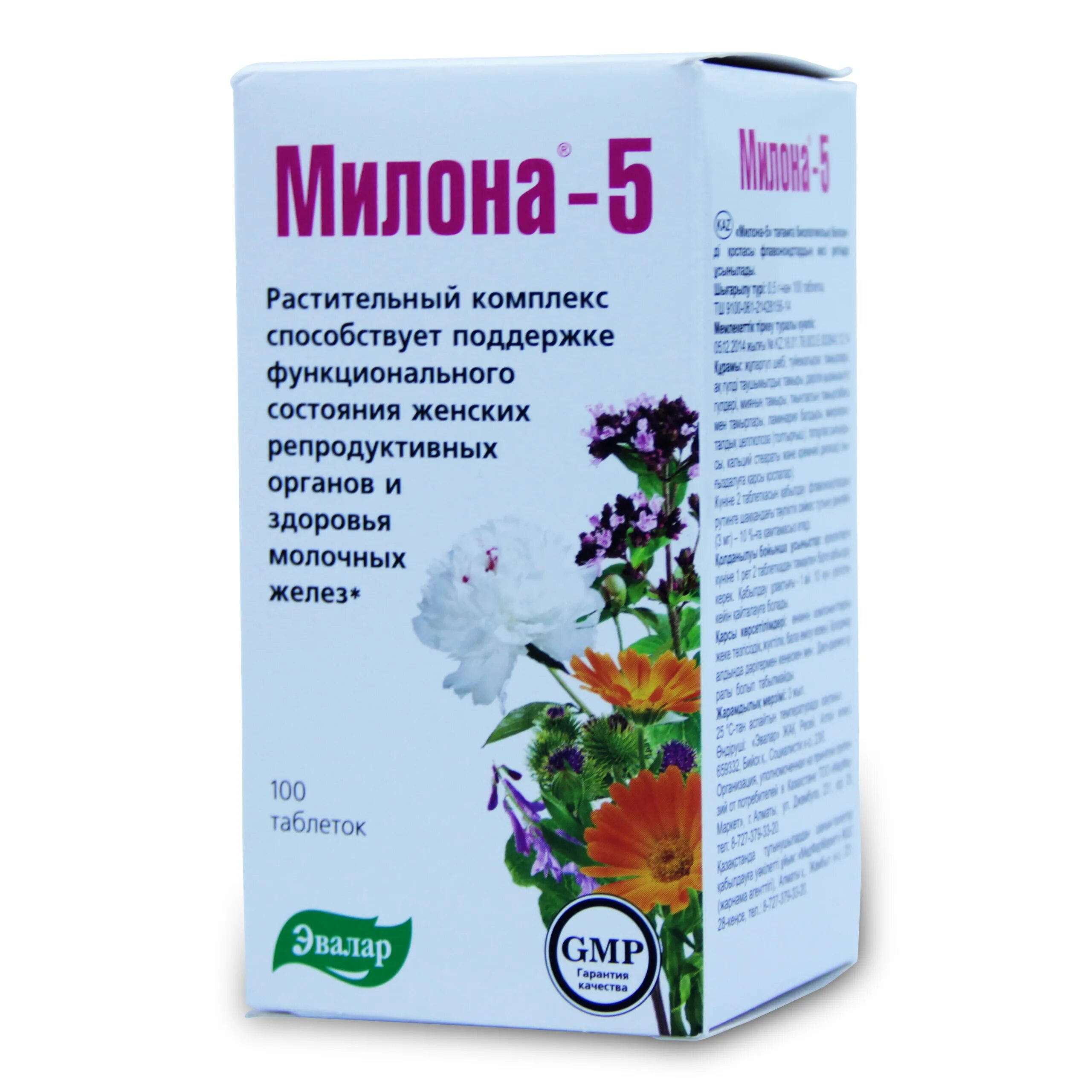 Милона таблетки отзывы. Милона-5 таблетки, 100 шт.. Препараты Милона Эвалар. Милона-5 таблетки 500мг Эвалар №100. Милона-14 таблетки, 100 шт. Эвалар.