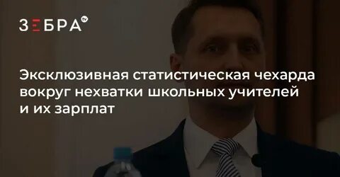 Зарплаты владимирская область 2024 учителя