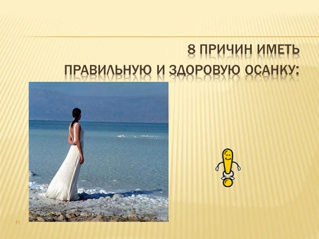 Имеет отчего