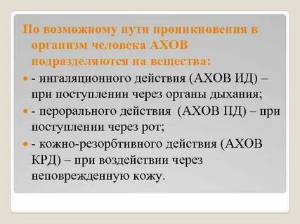 Химическим путем