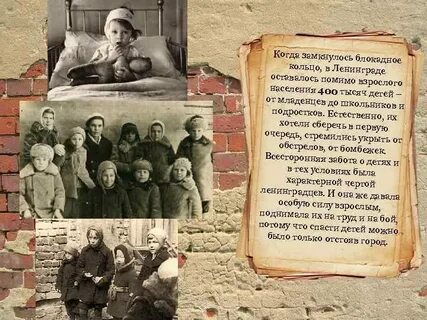 Непокоренный ленинград презентация