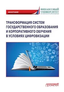 Трансформация читать