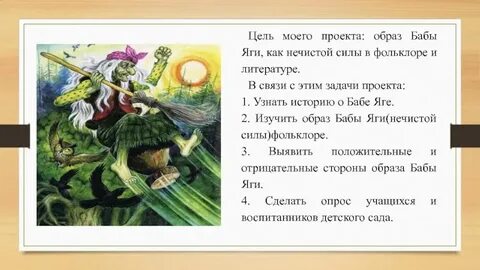Загадки нечистой силы
