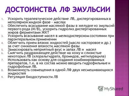 Эмульсии пены