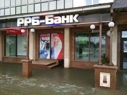 Ррб банк