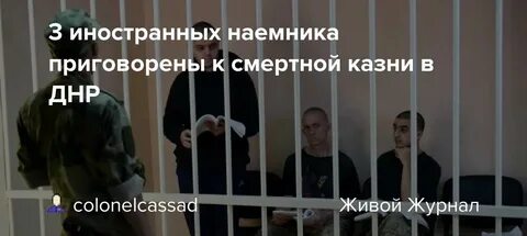 Наказание наемники