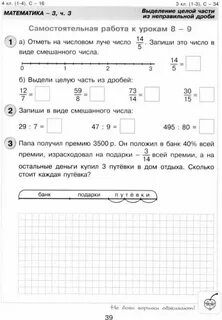 Номер 185 по математике 6 класс петерсон