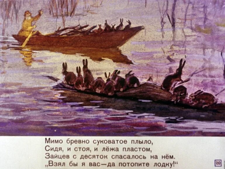 Дед мазай и зайцы иллюстрации. Зацепился багром за 5 букв сканворд мазай. Зацепился багром за 5 букв сканворд мазай. Дедушка мазай и зайцы книга. Дед мазай и зайцы кустодиев.