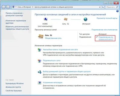 Как узнать свой интернет