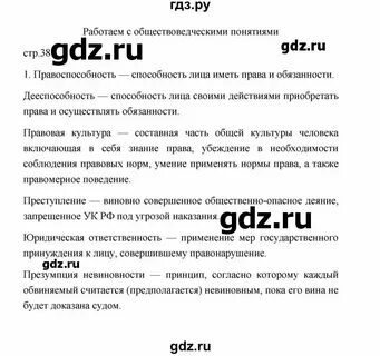 7 класс обществознание стр 31 номер 6. 7 класс обществознание стр 31 номер 6. Темы проектов по обществознанию 7 класс фгос список. Ответы по обществознанию 7 класс стр 32-32. Темы проектов по обществознанию 7 класс фгос список.
