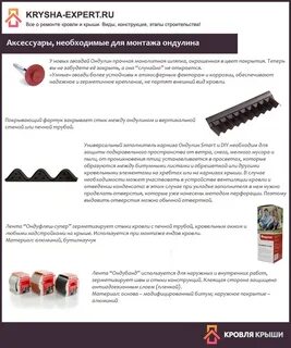 Ондулин инструкция