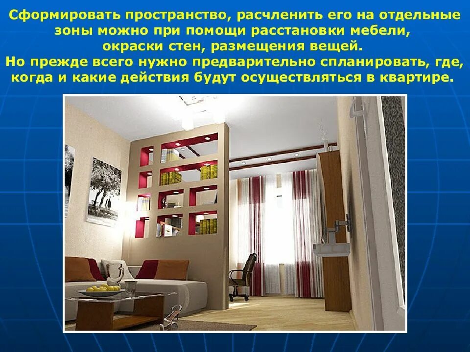 Формируем пространство