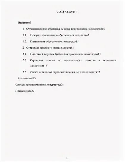 Курсовая работа по теме пенсии по инвалидности. Курсовая работа по теме пенсии по инвалидности