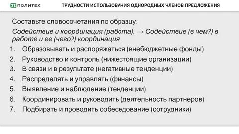 Содействие предложение