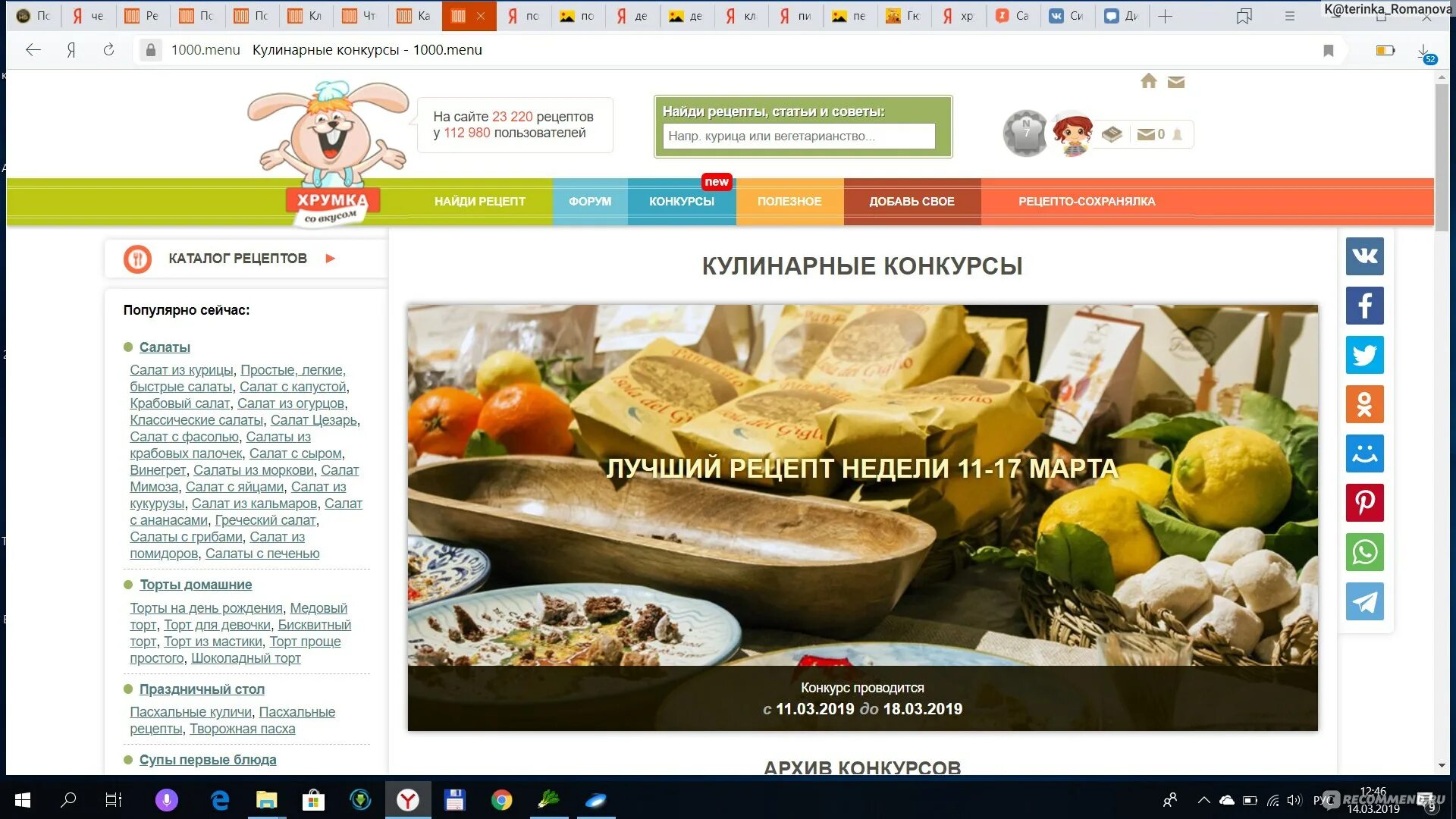 Кулинарные сайты. Лучшие Кулинарные сайты с пошаговыми фото простые. 1000 Меню. Кулинария для сайта.