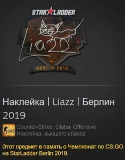 Наклейка 2019