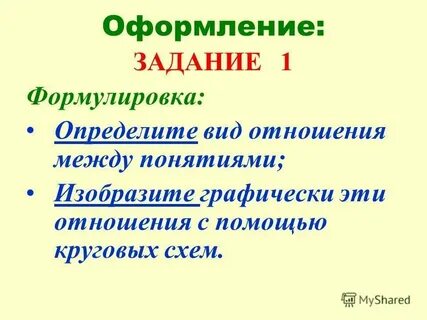 Русский с 26