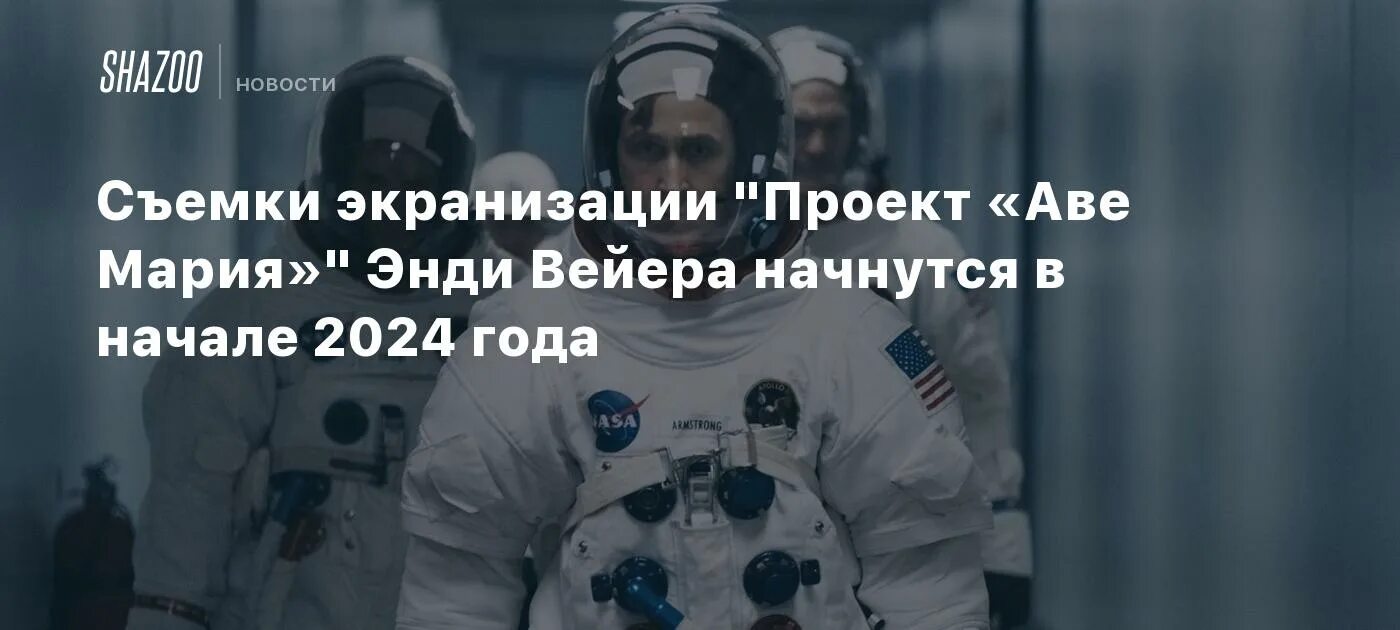 Энди Вейер. Проект "Аве Мария". Анонс аудиокниги. - смотреть видео онлайн от "Тв