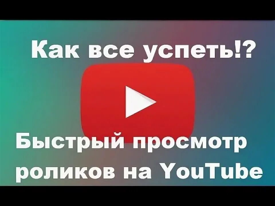 Дети на роликах. Просмотреть ролики самые просматриваемые. Необычные ролики. Роликовые коньки. Просмотреть ролики самые просматриваемые.