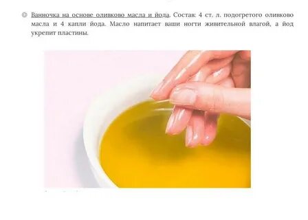 Ванночка для ногтей рецепт