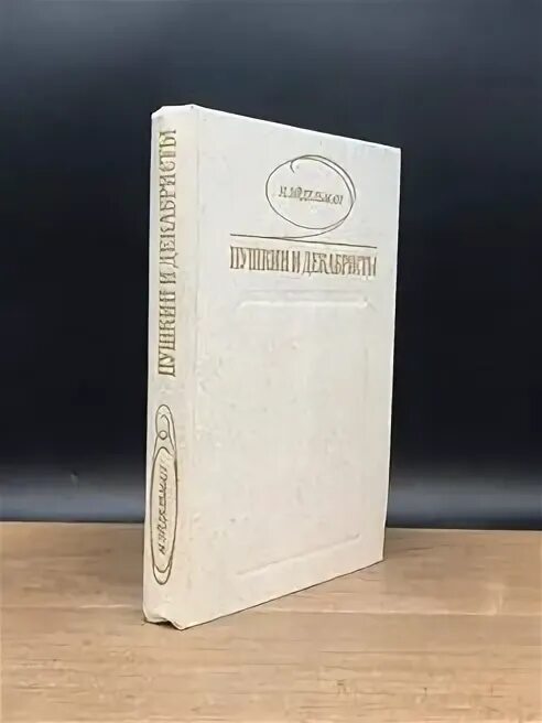 Книга история отношений. Чехов избранные сочинения в двух томах. Чехов избранные сочинения.