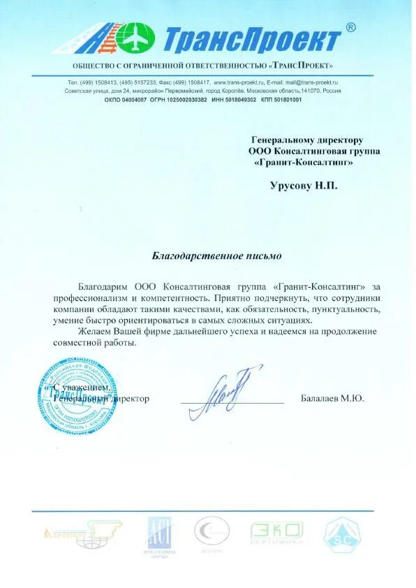 Логотипы дорожно строительных компаний. Транспроект воронеж. Институт транспроект. Логотип транспроект. Транспроект казань.