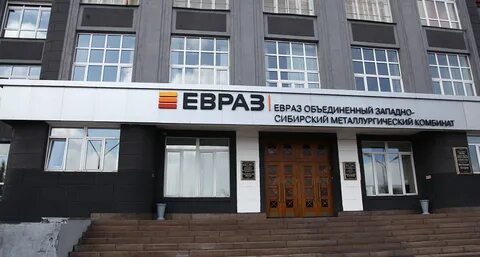 Западно сибирский металлургический