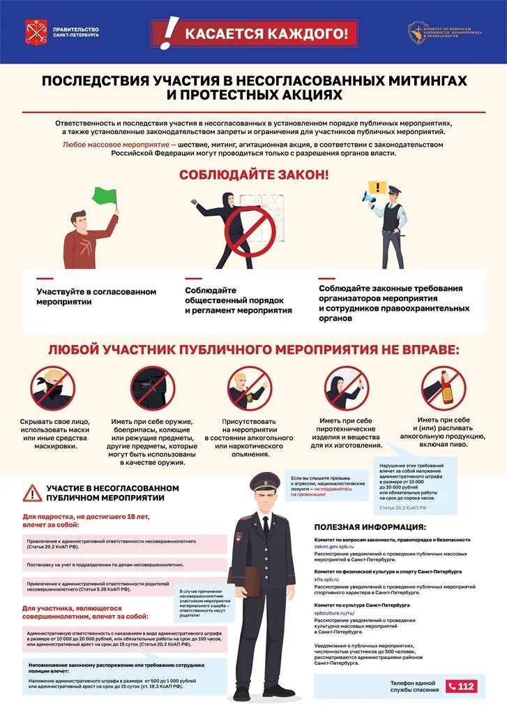 памятка для иностранного гражданина антитеррор. Jndtncndtyyjcnm pf экстремизма. памятка по противодействию экстремизму. порядок разработки паспорта безопасности. нарушение антитеррористической защищенности коап.