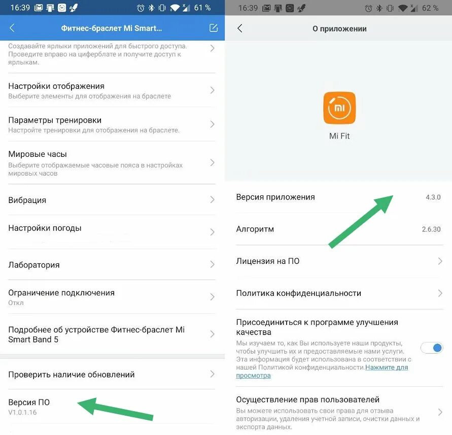 Телефон xiaomi как пользоваться. Перевести на русский ксяоми приложение. Как приложение mi Fit перевести на русский язык на телефоне Xiaomi. Настройка языков на ксиоми. Ксиаоми настройки языка.