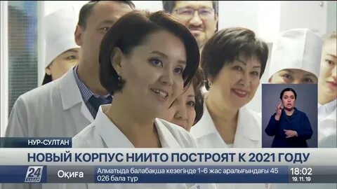 Ниито астана