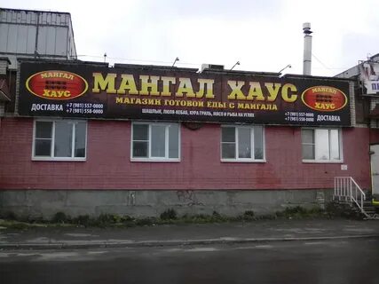 Мангал хаус вязьма телефон