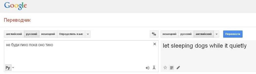 Переводчик английского языка на русский по фото. Переводчик с немецкого на русский. Переводчик с русского на немецкий язык. Немецкий язык переводчик. Русско немецкий переводчик.