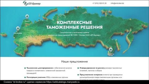 Таможенные брокеры петербург