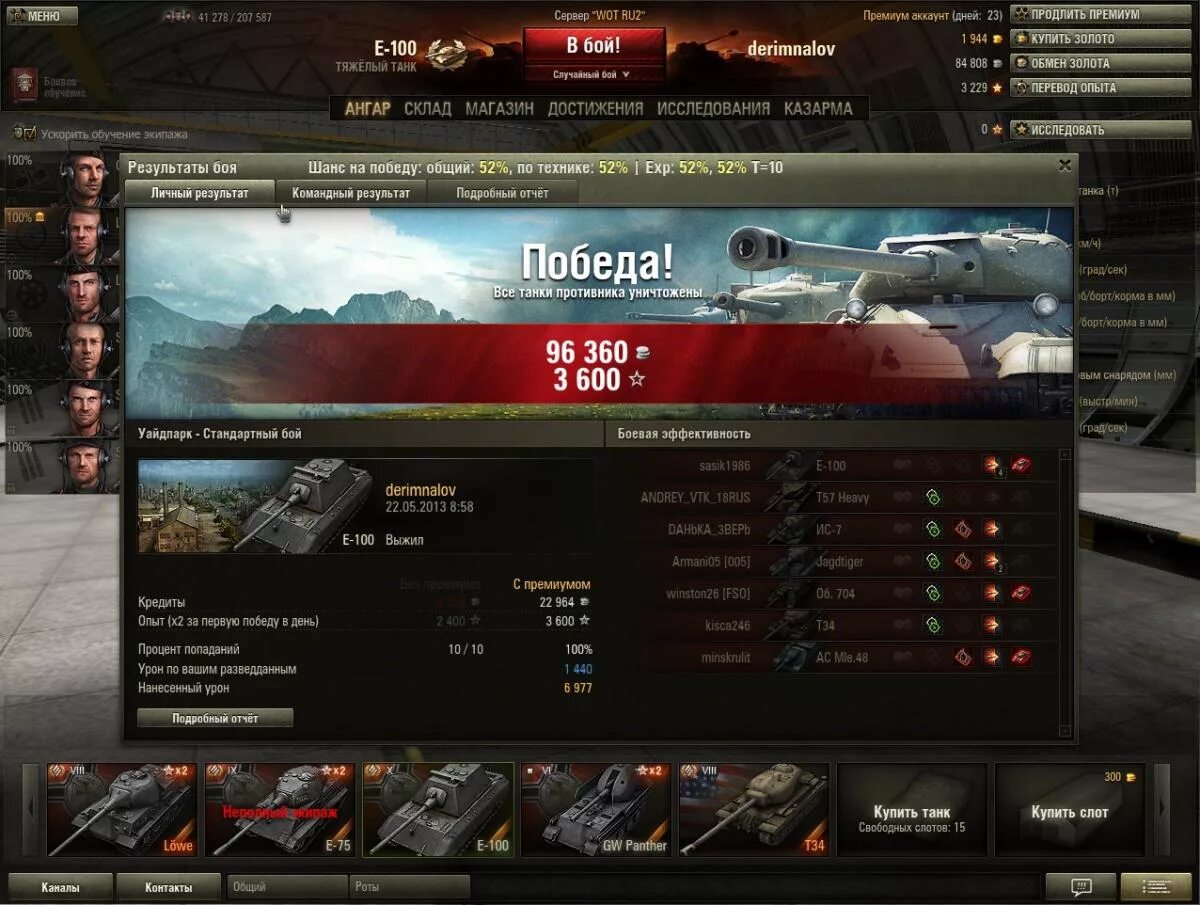 Как поменять сервер в world of tanks. Сервера мира танков. сервера мир танков. лучшие сервера wot. самый лёгкий сервер в world of tanks.