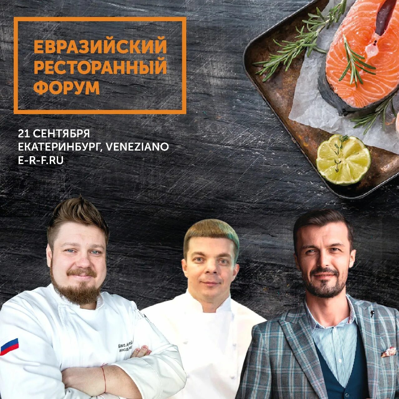 Форум рестораторов. Ресторан форум москва. Курсы сомелье. Федерация рестораторов и отельеров россии (фрио). Союз управляющих ресторанами фрио.