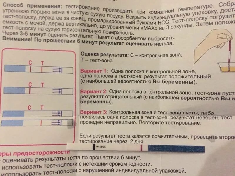Течении какого времени тест результатами. Тест полоски при беременности. тест на беременность если. тест полоска на беременность показывает. как понять по тесту что беременна.